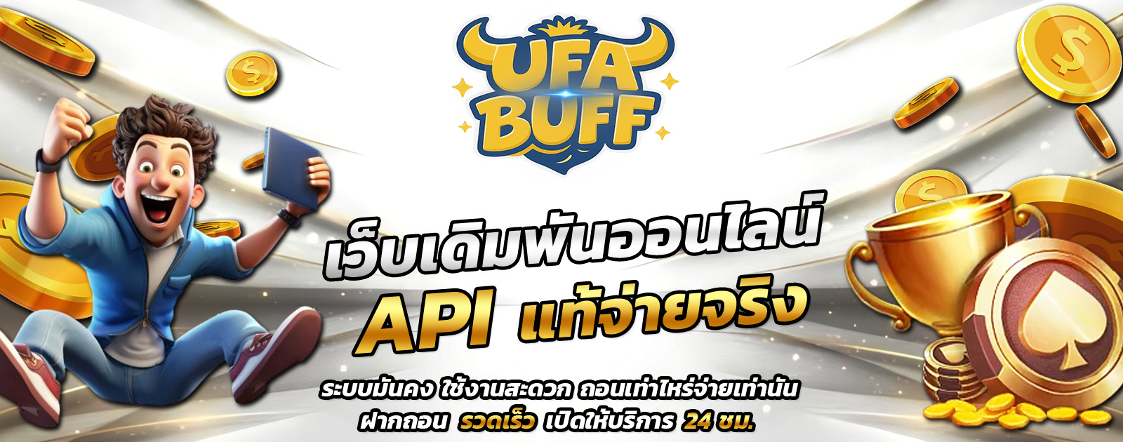 ปกช้อน 1 m69