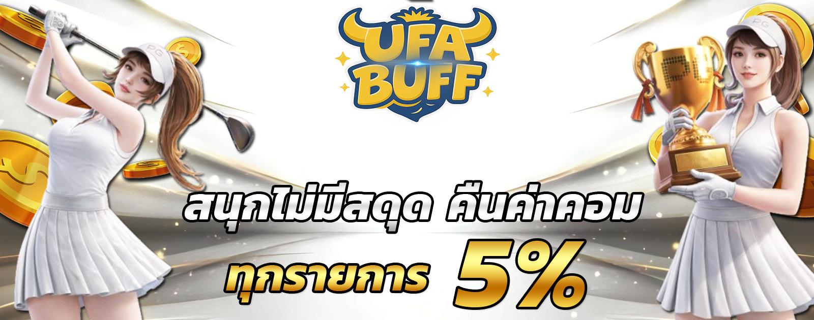 ปกช้อน 2 m69